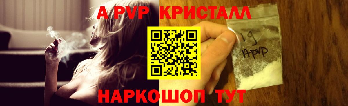 Alpha PVP мука  A PVP мука  Альфа ПВП  APVP СК КРИС  Вход с VPN  Мурманск 