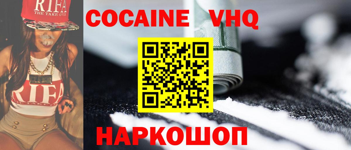 КОКАИН 97% Мурманск