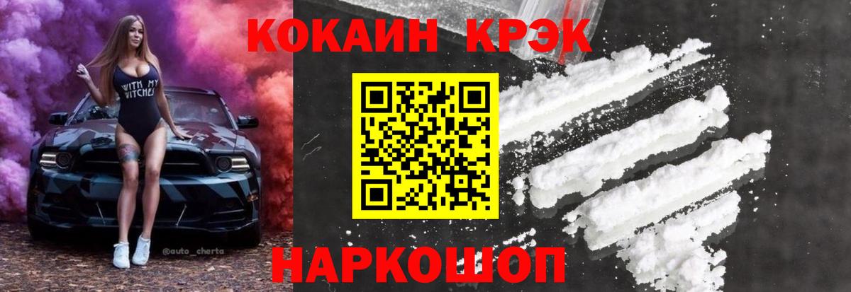 Кокаин Fish Scale  Cocaine 99%  Мурманск  Вход с VPN 