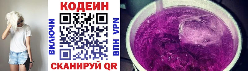 Кодеиновый сироп Lean напиток Lean (лин)  Мурманск 