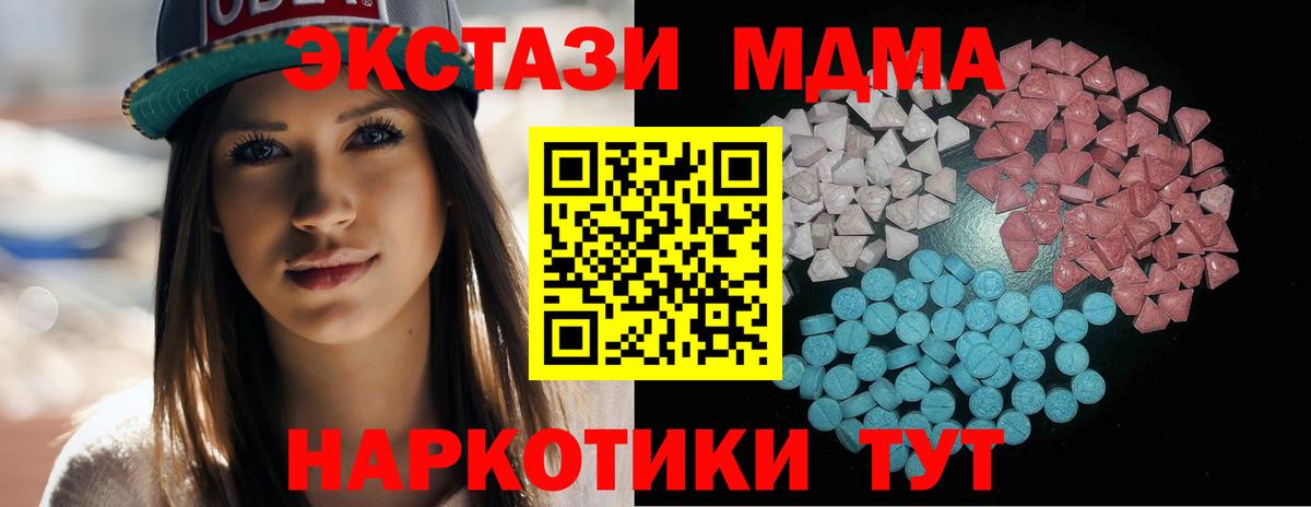 Ecstasy  Экстази MDMA  Мурманск  Вход с VPN  ЭКСТАЗИ 300 mg 