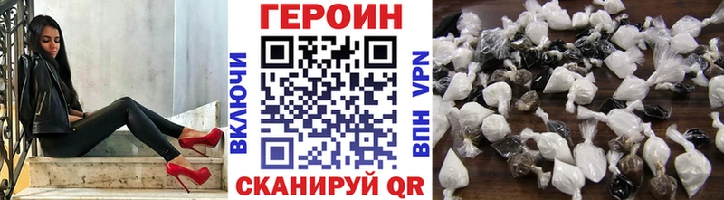 ГЕРОИН белый  Мурманск 