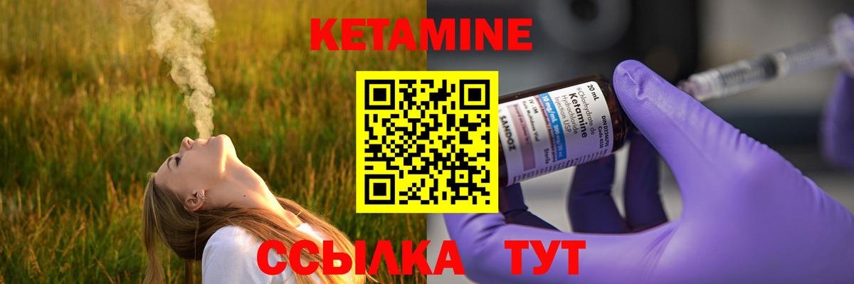 Мурманск  КЕТАМИН ketamine  Вход с VPN 