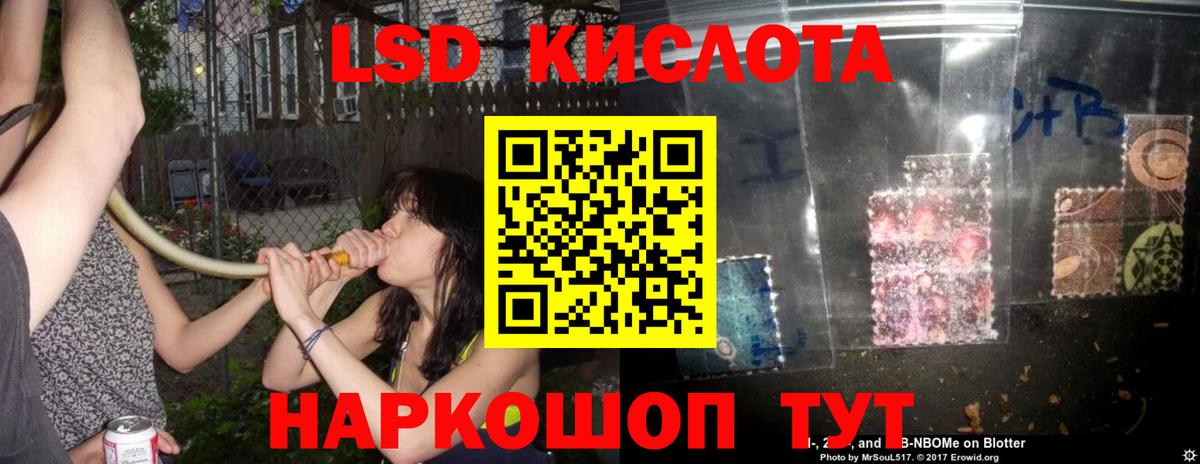 Мурманск  LSD-25 экстази кислота  LSD-25 экстази ecstasy  Вход с VPN 