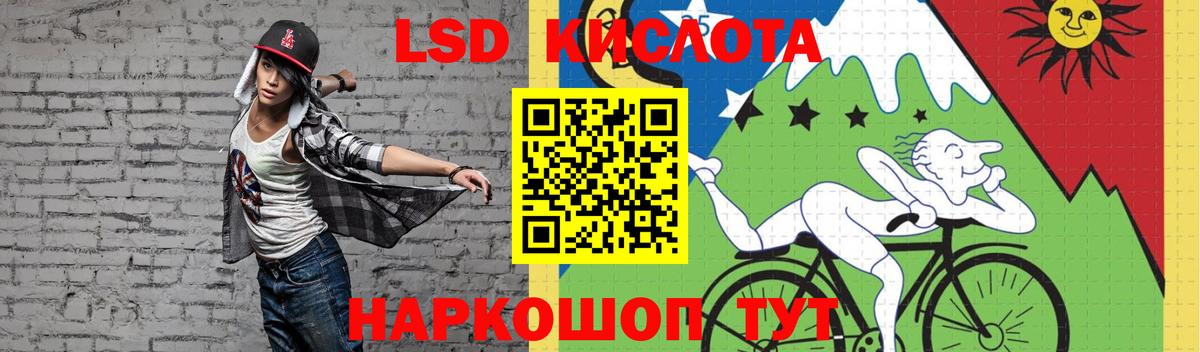 ЛСД экстази кислота Мурманск