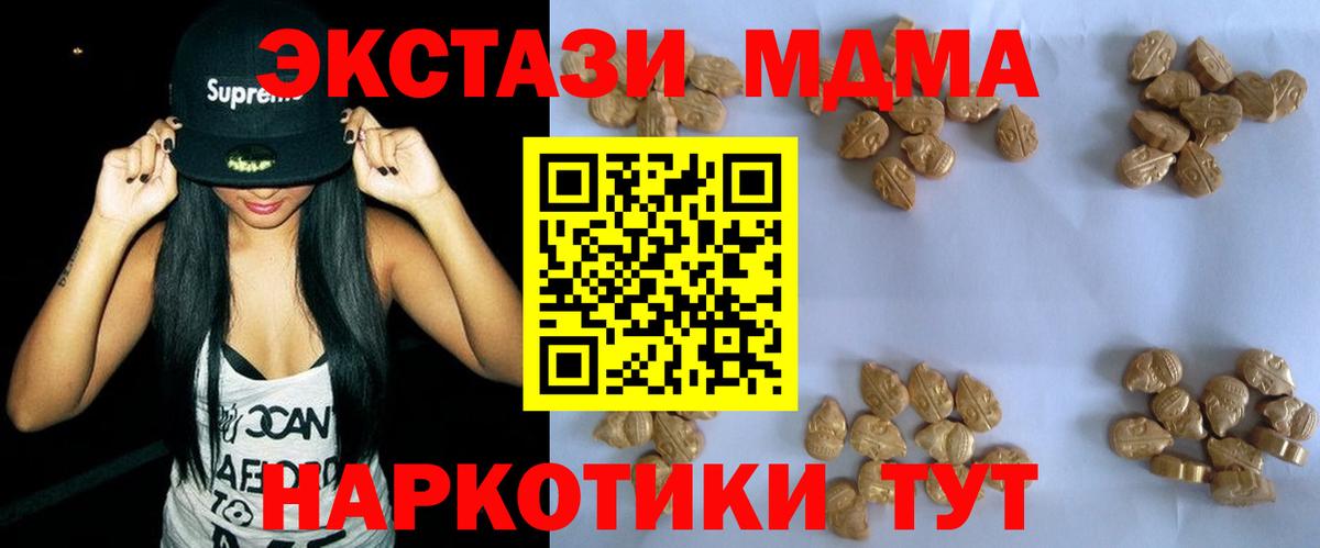 Мурманск  MDMA  Вход с VPN  МДМА молли  МДМА VHQ 