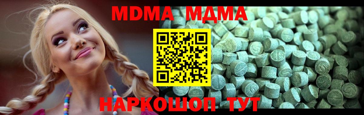 МДМА кристаллы Мурманск