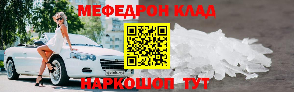 где найти наркотики  МЕФ  Мурманск  Вход с VPN  Мефедрон 4 MMC 