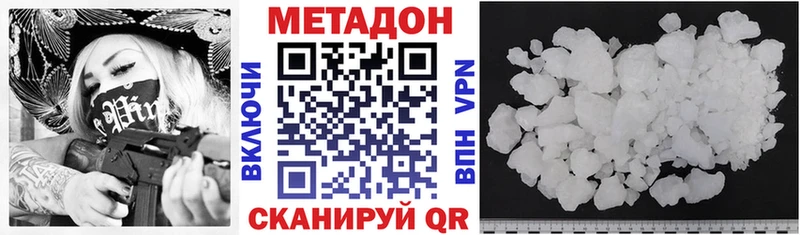 наркота  Мурманск  МЕТАДОН мёд 