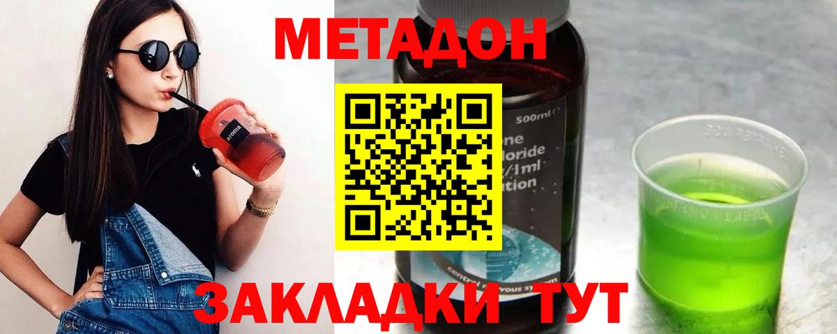 Гашиш  КОКАИН  Мурманск  Меф МЯУ МЯУ кристаллы  Вход с VPN  Бошки Шишки  Экстази 