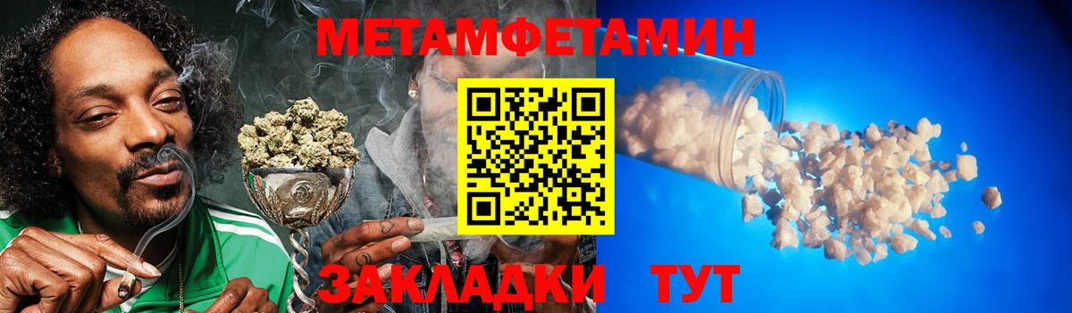 МЕТАМФЕТАМИН пудра  МЕТАМФЕТАМИН пудра  Метамфетамин  Вход с VPN  Мурманск 