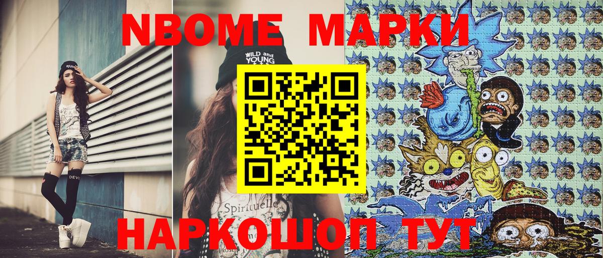Мурманск  Марки NBOMe  Вход с VPN  Марки NBOMe 1,5мг 