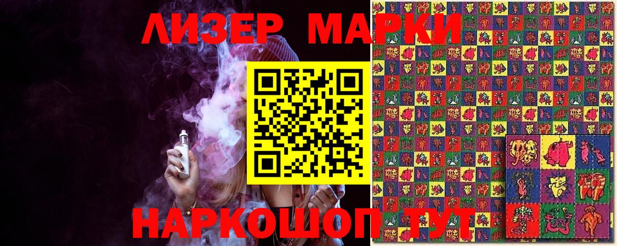Марки N-bome 1,5мг Мурманск