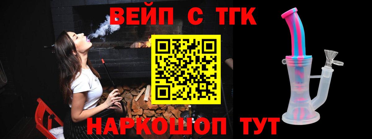 Дистиллят ТГК жижа Мурманск